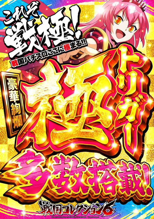 アプリイ沓谷の最新情報画像