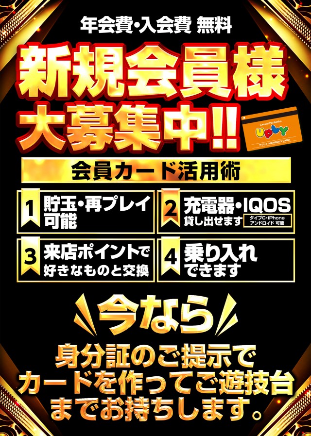 アプリイ沓谷の最新情報画像