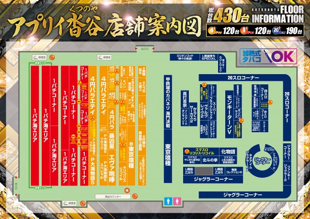 アプリイ沓谷の最新情報画像
