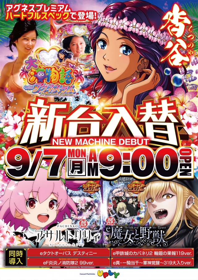 アプリイ沓谷の最新情報画像