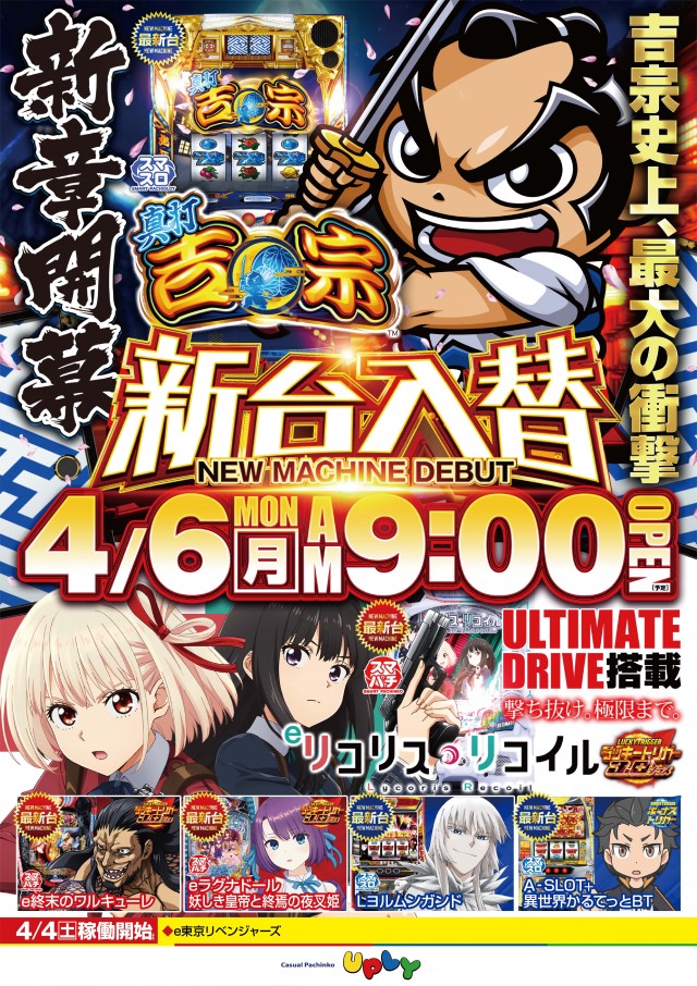 アプリイ沓谷の最新情報画像