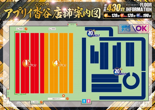 アプリイ沓谷の最新情報画像
