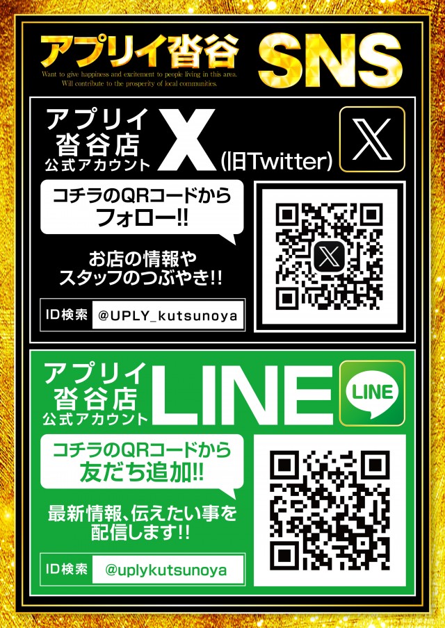 アプリイ沓谷の最新情報画像