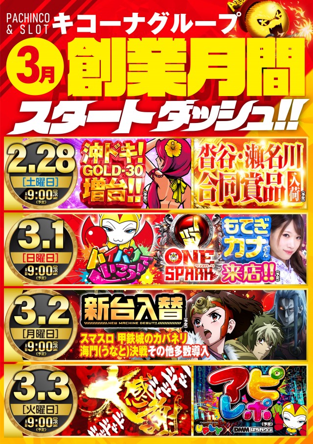 アプリイ沓谷の最新情報画像