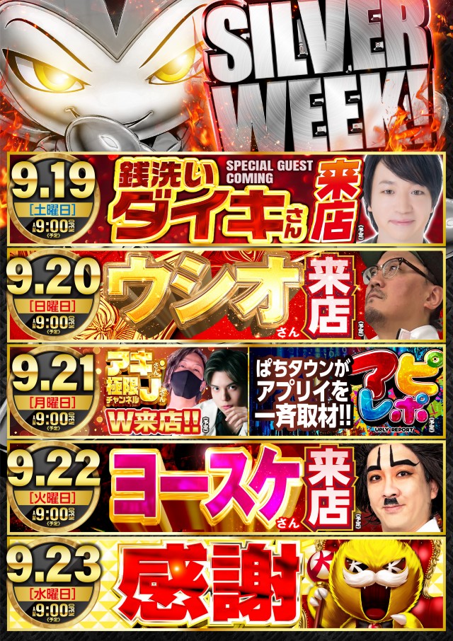 アプリイ沓谷の最新情報画像