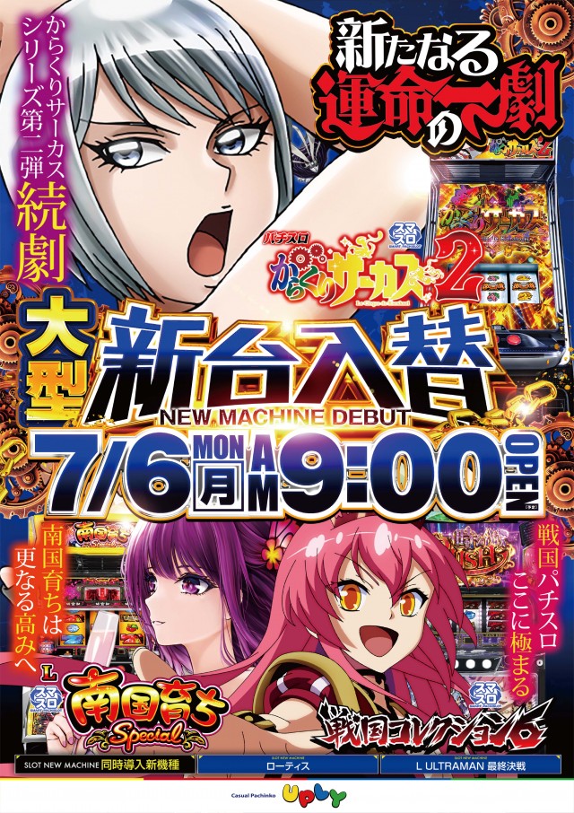 アプリイ沓谷の最新情報画像