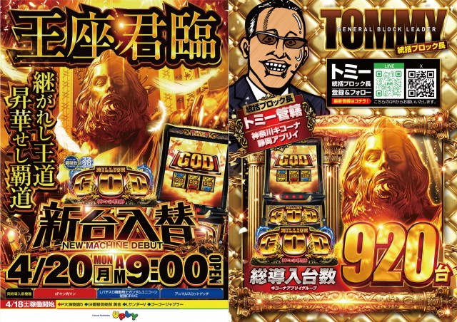 アプリイ沓谷の最新情報画像