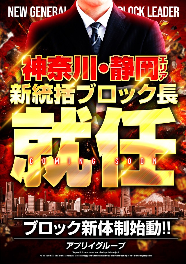 アプリイ沓谷の最新情報画像