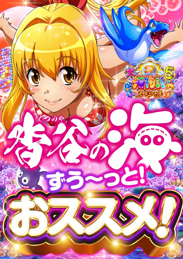 アプリイ沓谷の最新情報画像