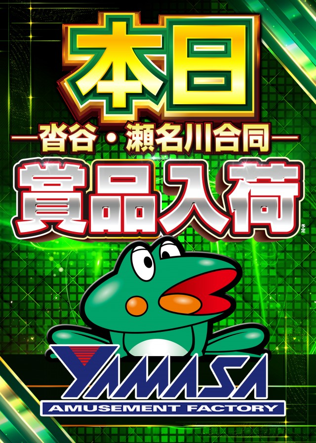 アプリイ沓谷の最新情報画像