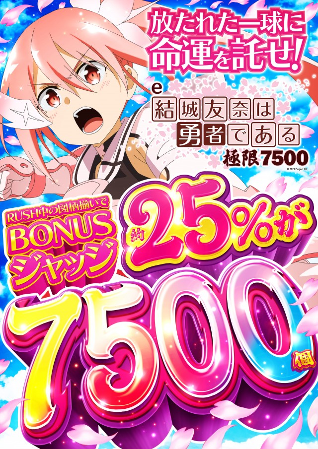 アプリイ沓谷の最新情報画像