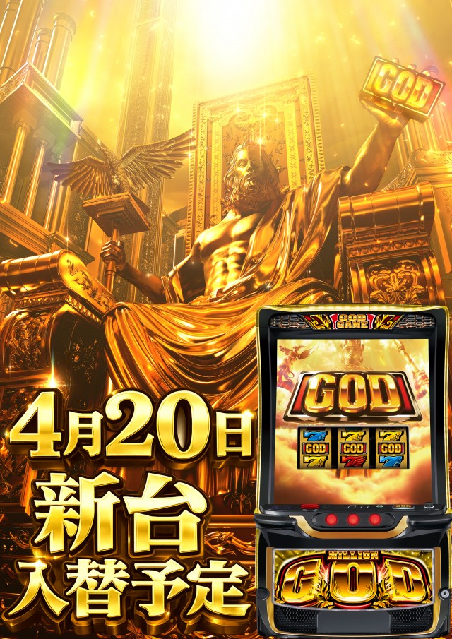 パチンコプラザ瀬名店の最新情報画像