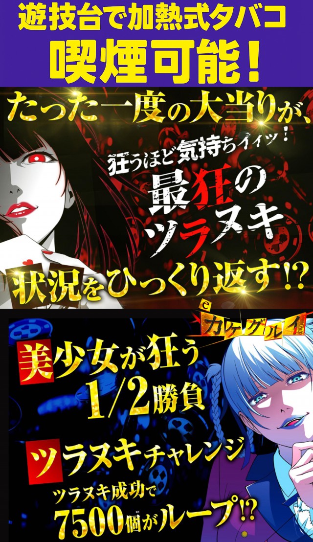 パチンコプラザ瀬名店の最新情報画像
