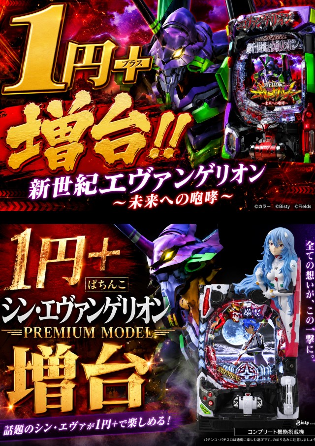 パチンコプラザ瀬名店の最新情報画像