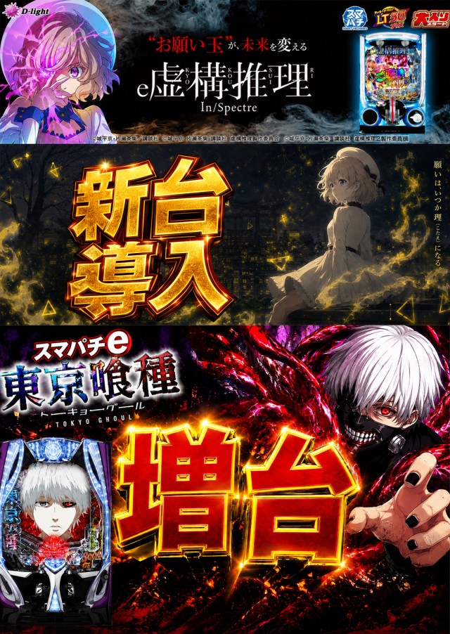 パチンコプラザ瀬名店の最新情報画像