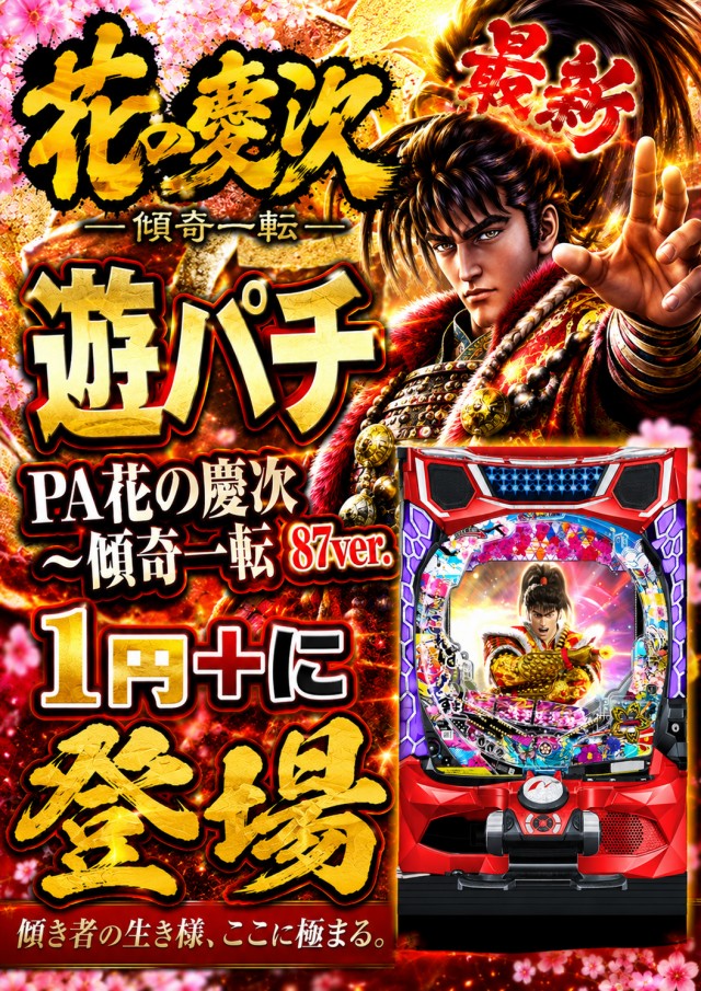 パチンコプラザ瀬名店の最新情報画像