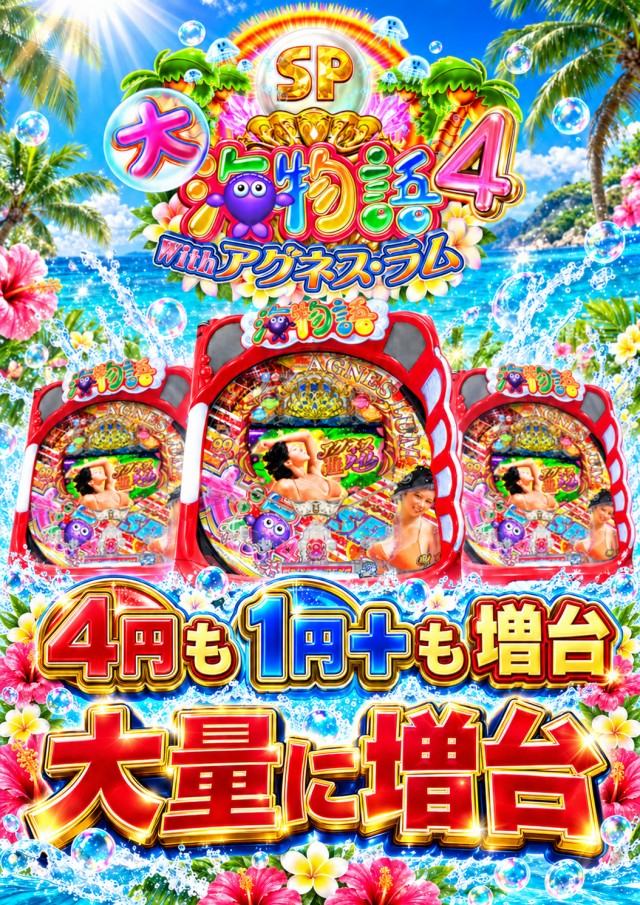 パチンコプラザ瀬名店の最新情報画像