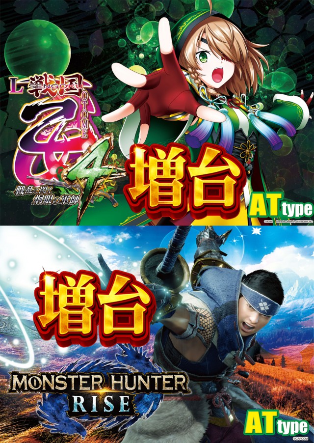 パチンコプラザ瀬名店の最新情報画像