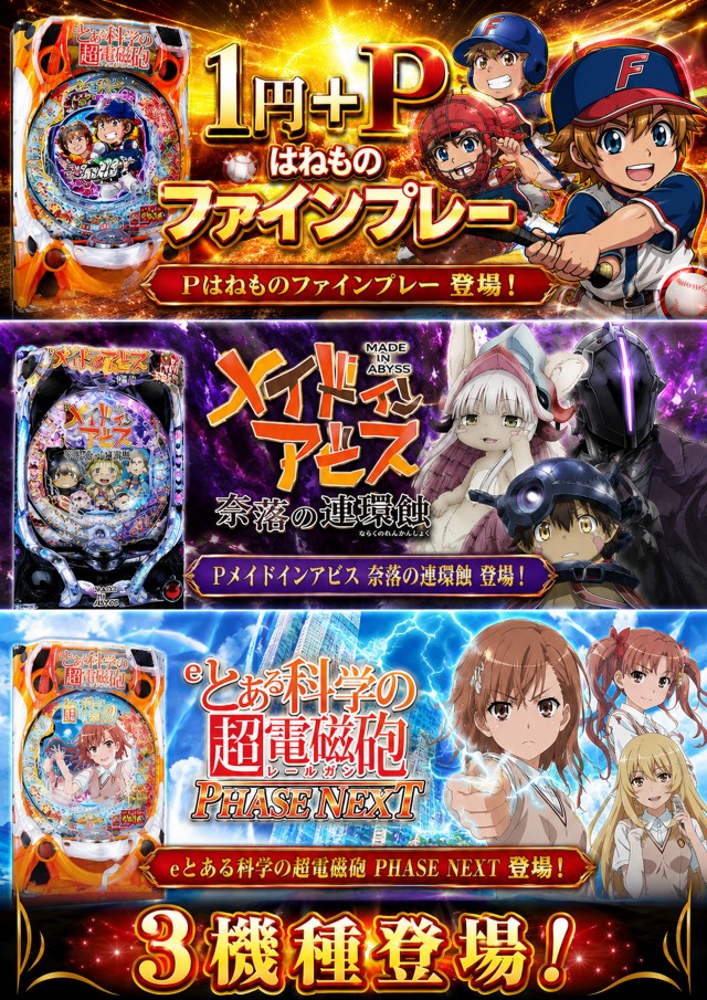 パチンコプラザ瀬名店の最新情報画像