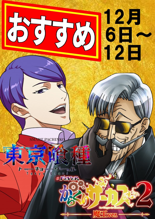 パチンコプラザ瀬名店の最新情報画像