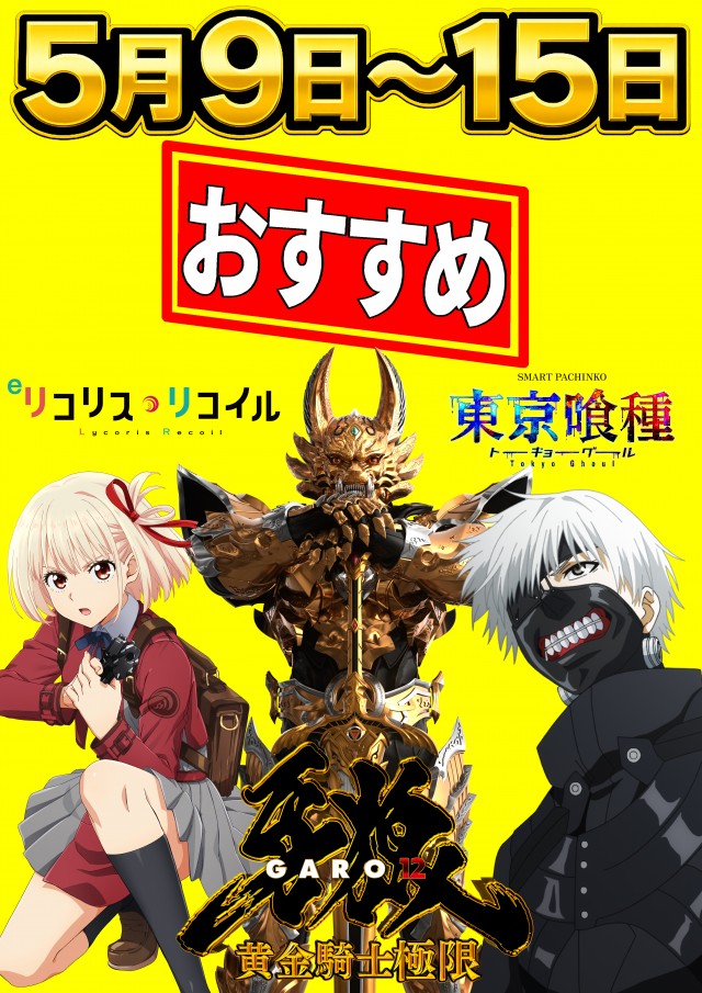 パチンコプラザ瀬名店の最新情報画像