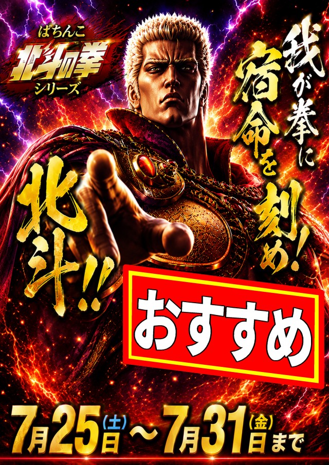 パチンコプラザ瀬名店の最新情報画像