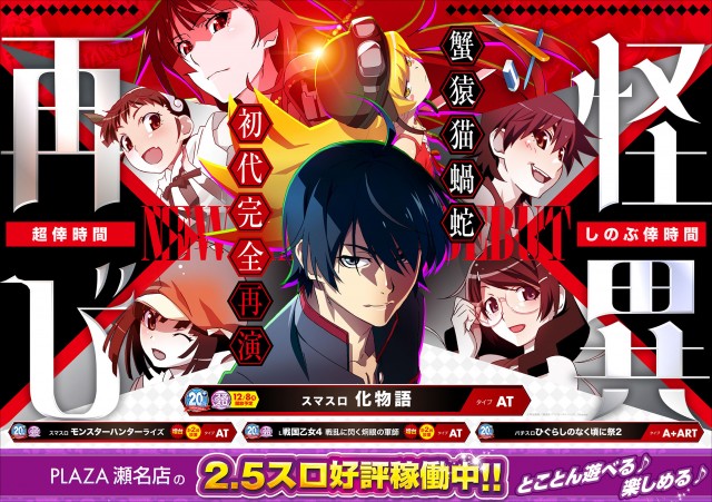 パチンコプラザ瀬名店の最新情報画像