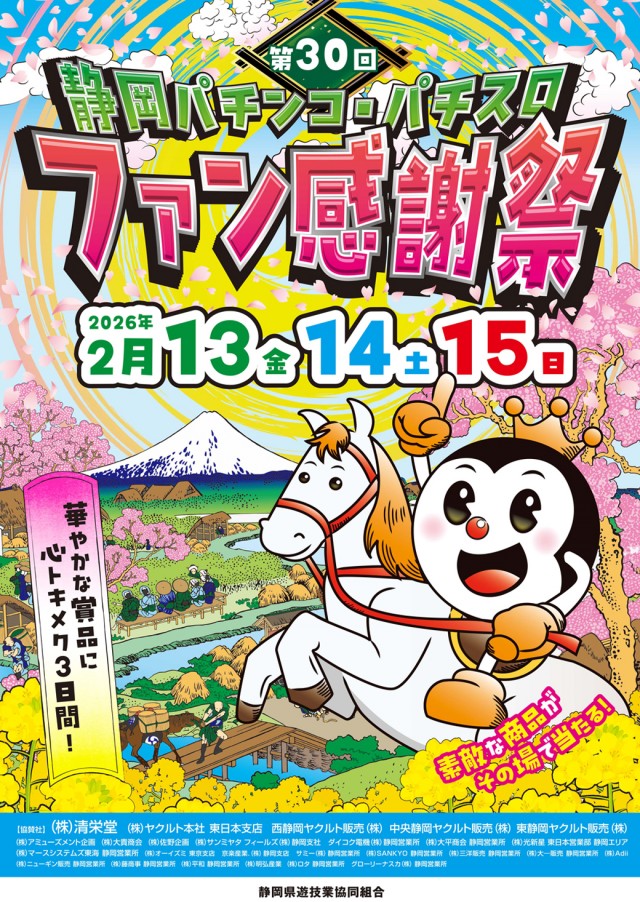 パチンコプラザ瀬名店の最新情報画像