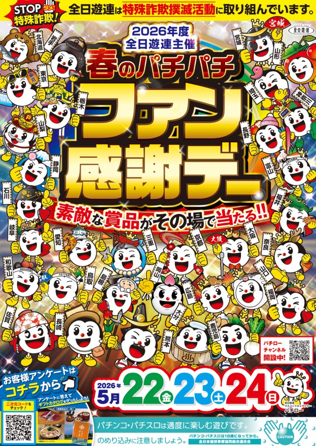 パチンコプラザ瀬名店の最新情報画像