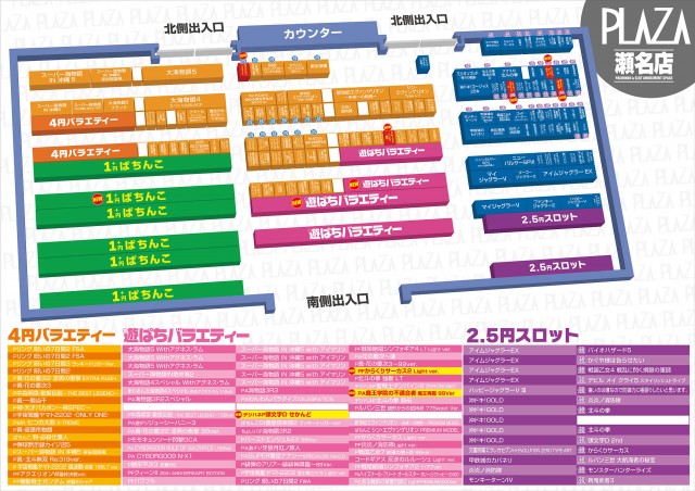 パチンコプラザ瀬名店の最新情報画像