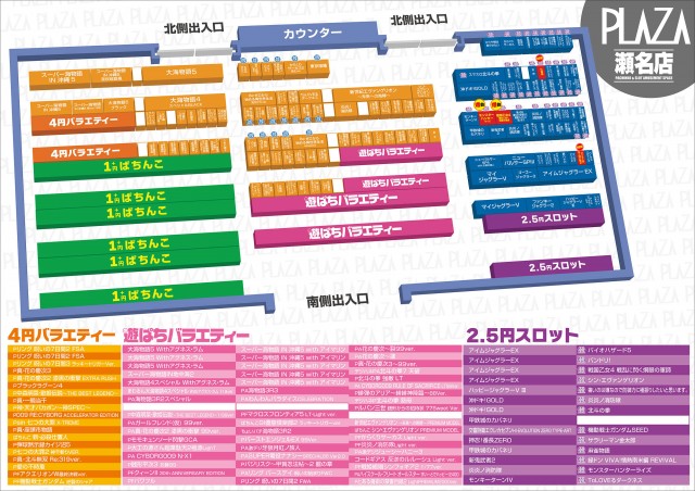 パチンコプラザ瀬名店の最新情報画像