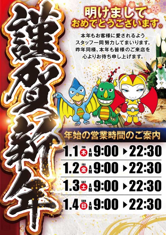 アプリイ千代の最新情報画像