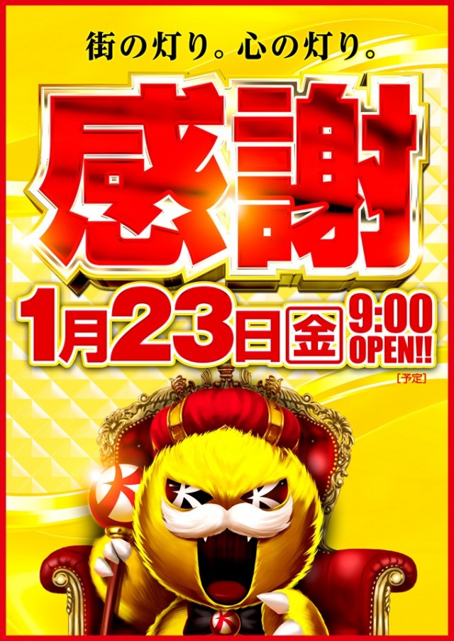 アプリイ千代の最新情報画像