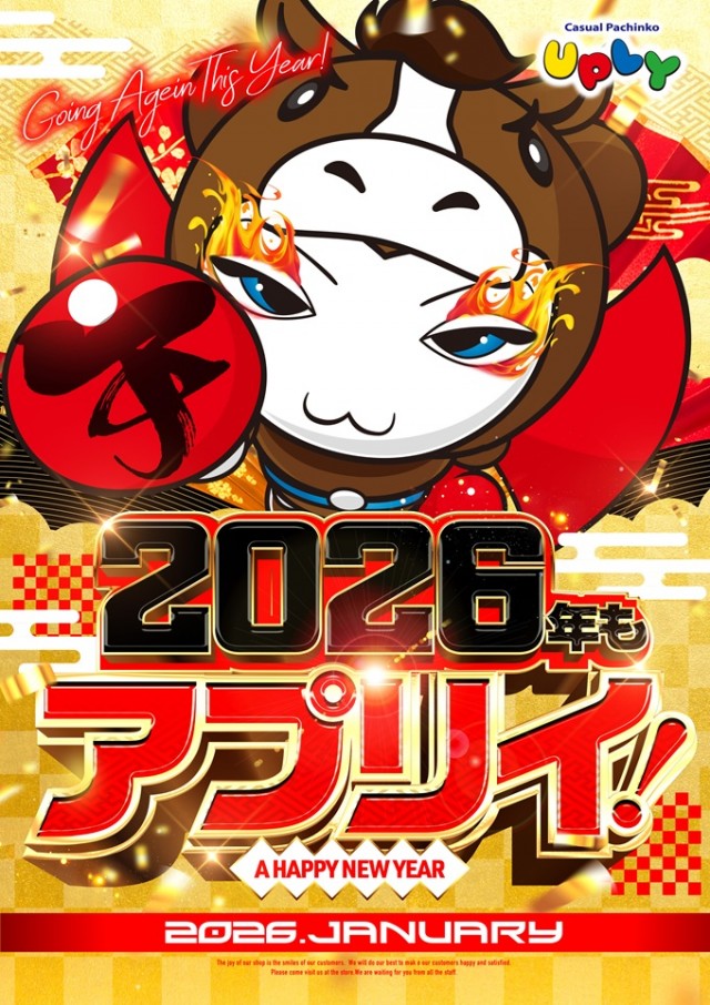 アプリイ千代の最新情報画像