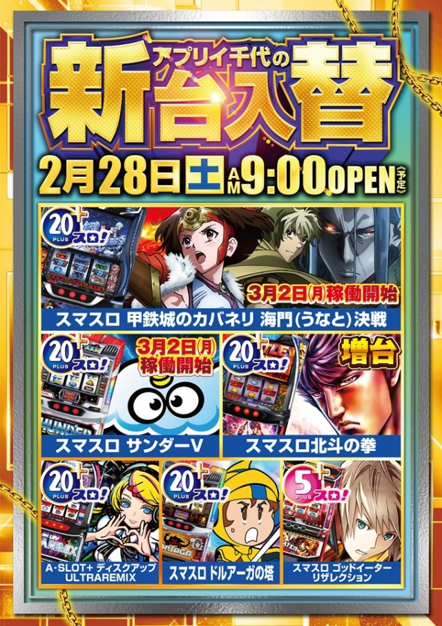 アプリイ千代の最新情報画像