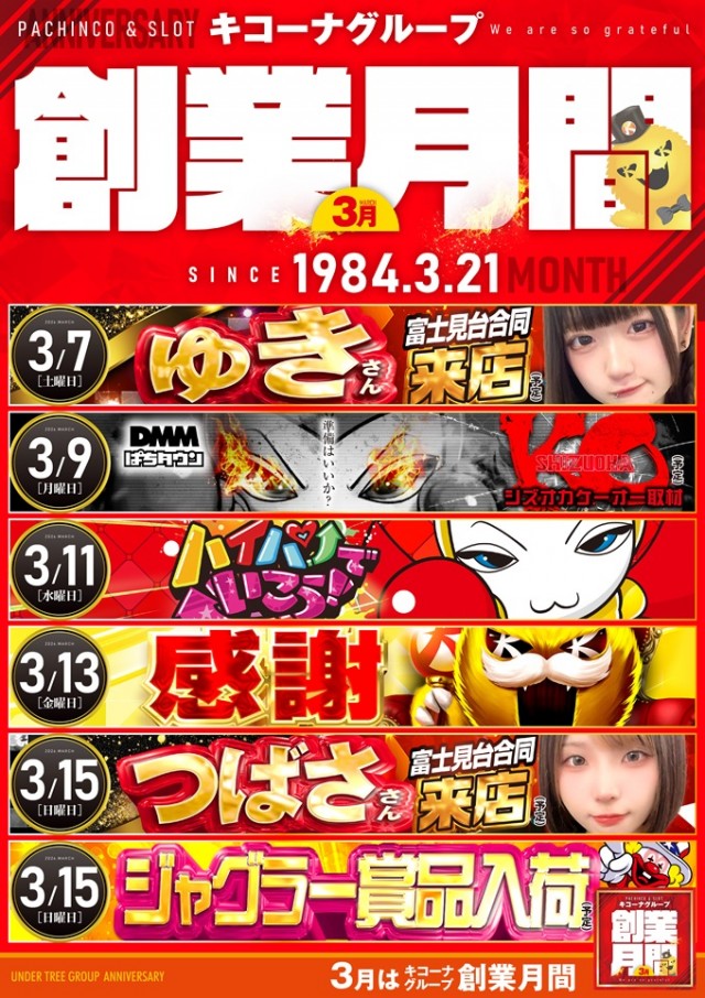 アプリイ千代の最新情報画像