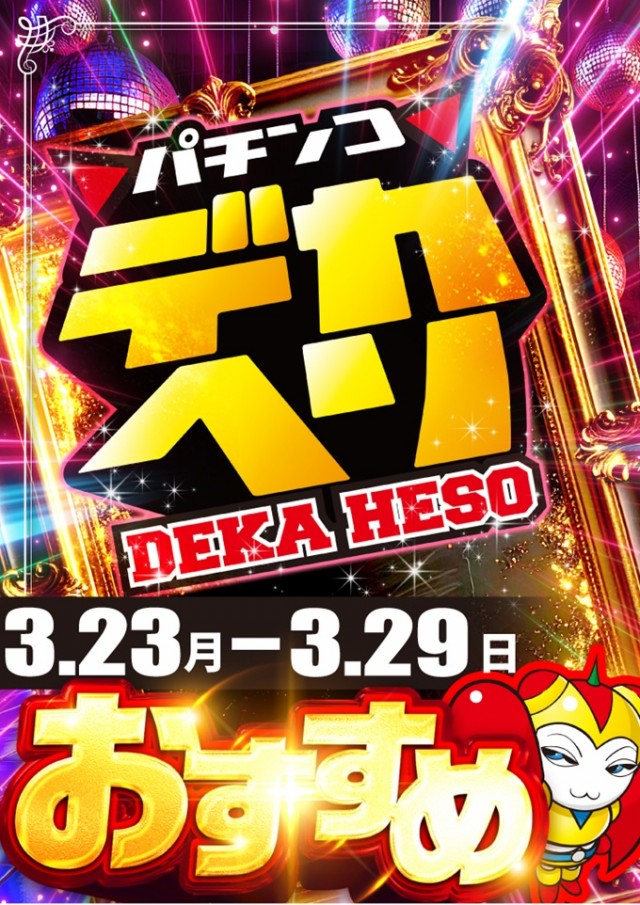 アプリイ千代の最新情報画像
