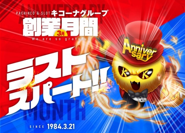 アプリイ千代の最新情報画像