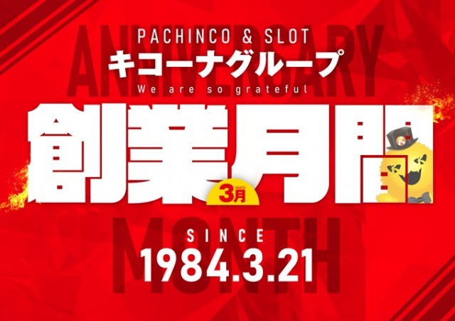 アプリイ千代の最新情報画像