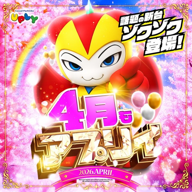 アプリイ千代の最新情報画像