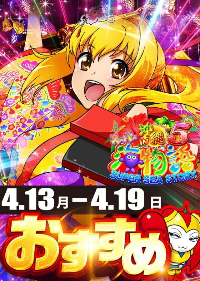 アプリイ千代の最新情報画像