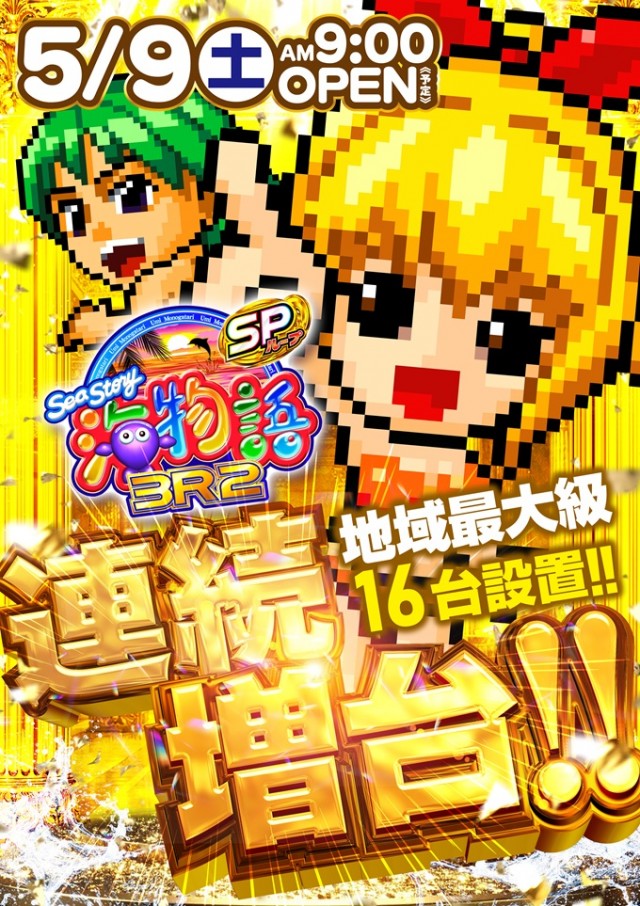 アプリイ千代の最新情報画像