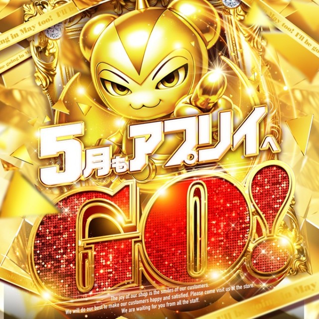 アプリイ千代の最新情報画像