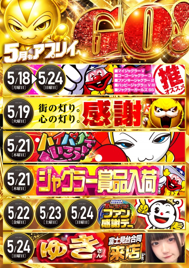 アプリイ千代の最新情報画像