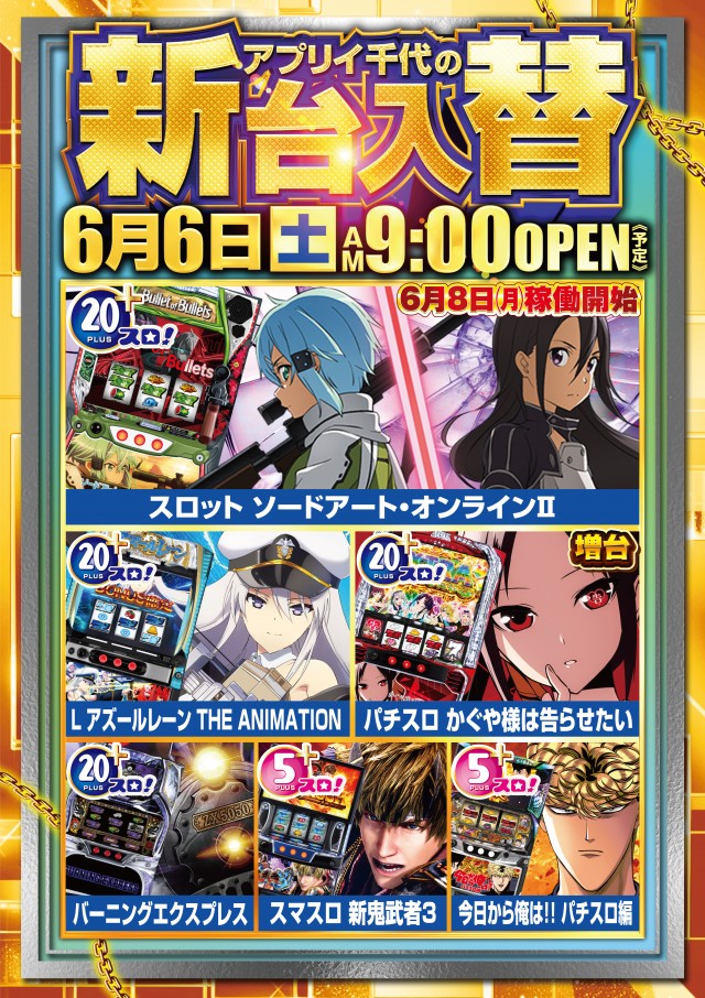 アプリイ千代の最新情報画像