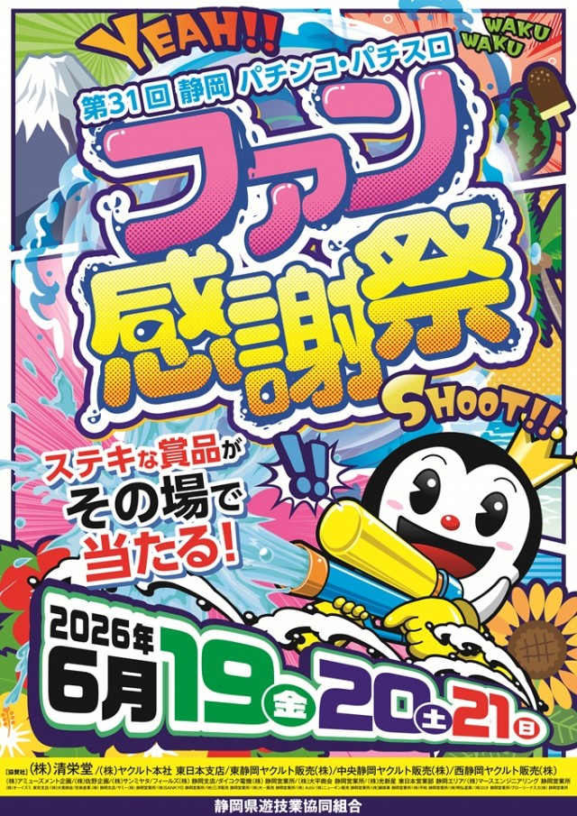 アプリイ千代の最新情報画像