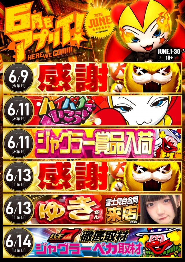 アプリイ千代の最新情報画像
