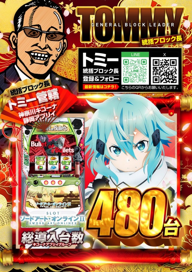 アプリイ千代の最新情報画像