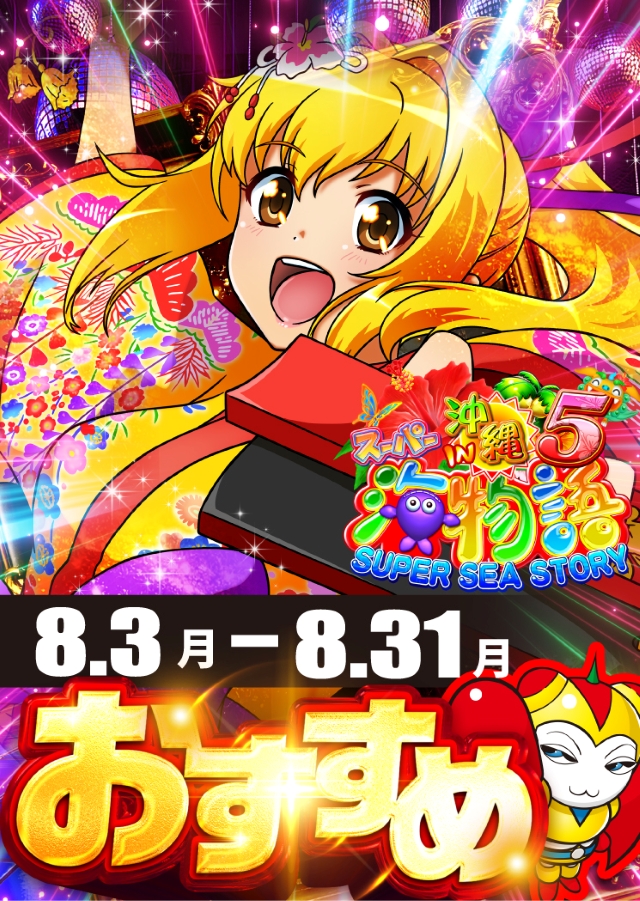 アプリイ千代の最新情報画像