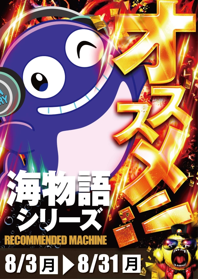 アプリイ千代の最新情報画像